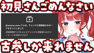 【初見置き去り】チャンネル登録者モード20年、一体何が起きるのか… #もう一度だけVTuber