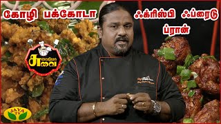 TamilCooking