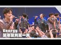 【完娛Fancam】某年某月某一天｜Energy《Here I Am》簽唱會(牛奶.書偉.Toro.坤達.阿弟)｜完全娛樂