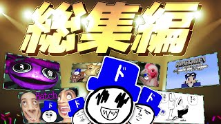 【総集編】2022年ドラにし,のおそらく名場面集！！