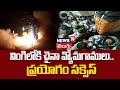 China Successfully Launches Shenzhou-23 Manned Spaceship Into Orbit | నింగిలోకి చైనా వ్యోమగాములు
