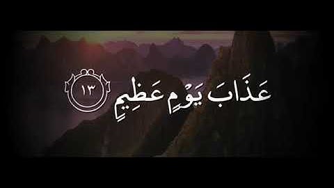 حالات واتس اب قرآن📖مقاطع دينية قصيرة// القارئ محمد طه الجنيد قل إني أخاف إن عصيت ربي//تلاوة مبكية😭