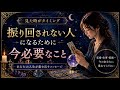 【タロット×マヤ暦】振り回されない人になるために今必要なこと⭐️お話×3択リーディング🃏大変お久しぶりです!今回はお話がメインになっていますが3択でメッセージもありますので受け取ってくださいね☺️🌸
