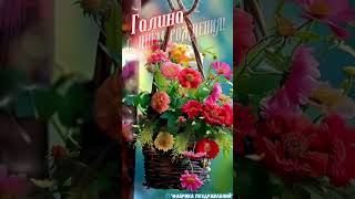 Галина, с Днём Рождения!  #сднемрождениякрасивые  #поздравление #сднемрождениягалина