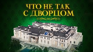 ЧЕЙ ДВОРЕЦ ДОРОЖЕ? ПО 📺  ЭТОГО ТОЧНО НЕ ПОКАЖУТ - что не вошло в фильм Навального