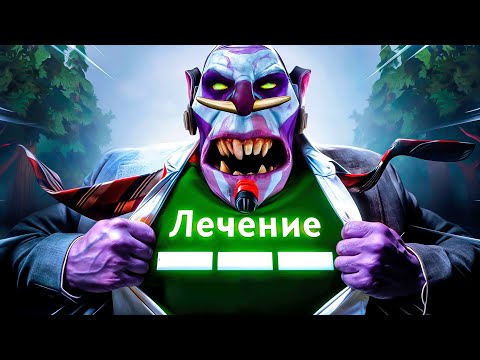 видео: НАШ ХИЛ НЕ ПРОБИТЬ! 🔥 Dota 2