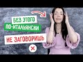 Основы итальянского языка. Глагол AVERE