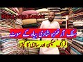 Pakistani Unstitched Suits/Organza Suits/Raw Silk Suits/Rabi Centre Karachi/Chef Uzma