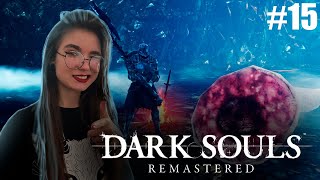 Dark Souls: Remastered Прохождение ▷ СИТ ТЕПЕРЬ НЕ ТОЛЬКО НАГОЙ, НО ЕЩЕ И БЕЗ ХВОСТА ▷ #15