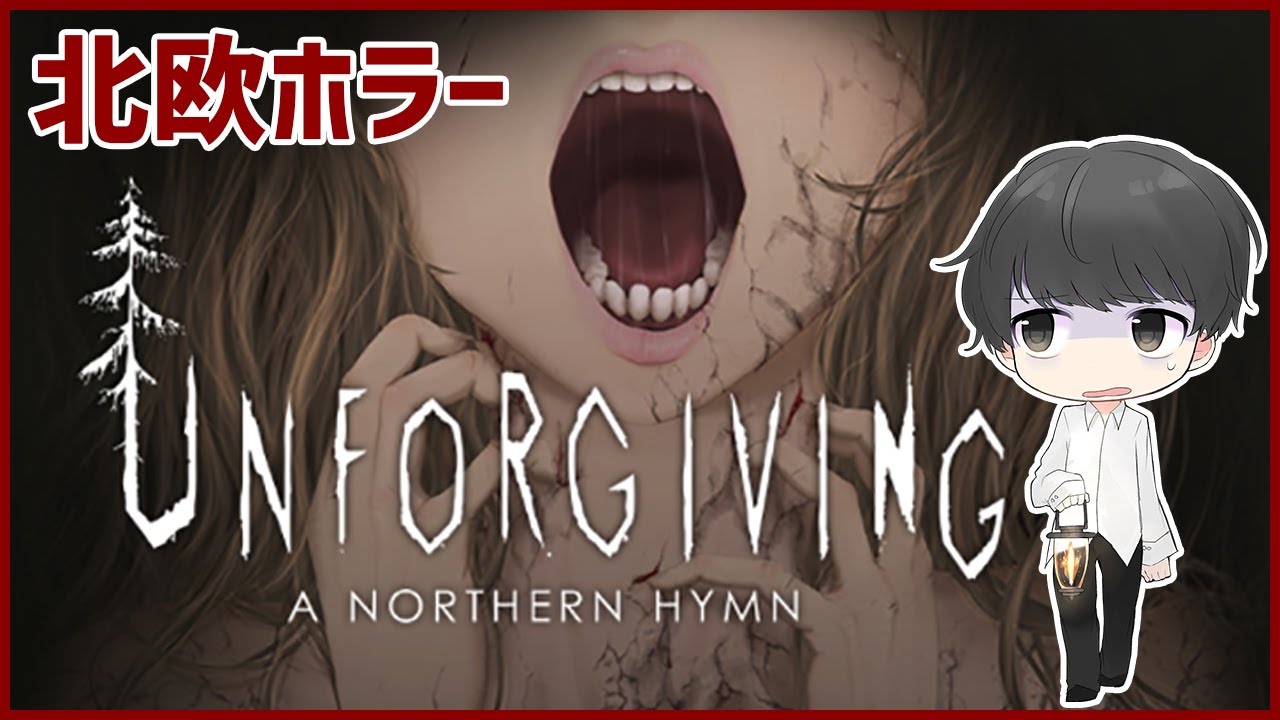 Unforgiving 攻略 ホラーゲーム実況 北欧神話とスウェーデン民話 Youtube Unforgiving 攻略 ホラーゲーム実況 北欧神話とスウェーデン民話 Youtube