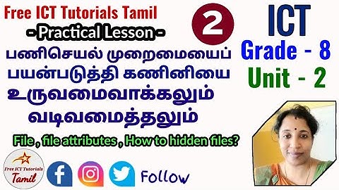 Grade-8 ICT UNIT -2  Part -2 தமிழில் | தரம் 8 ICT அலகு -2 | ICT Tamil | @FreeICTTutorialsTamil