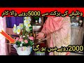 Home decor  house decoration  daily routine channel  vlogs faisal yasmeen