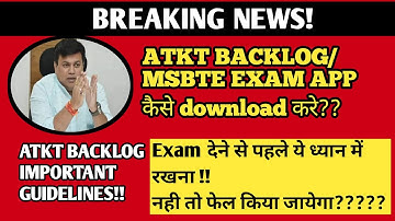 msbte exam app-atkt backlog exam news today-ATKT FINAL YEAR STUDENTS | ATKT NEW UPDATE