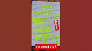 J.M.S Science classes By Anand sir