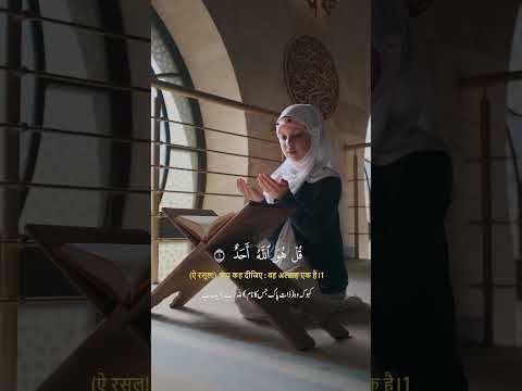 سورة الإخلاص جوهرة التوحيد ونور الإيمان