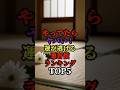 やってたらヤバい！運が逃げる悪習慣ランキングTOP5 #悪習慣 #開運 #運気上昇 #人生好転 #運を味方に