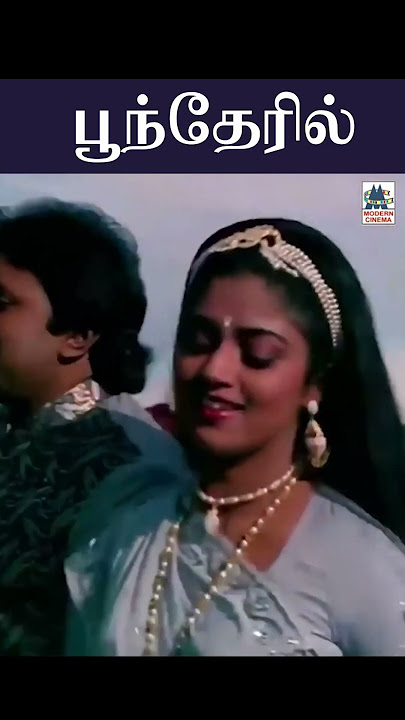 Poontheril Yeri Ezhezhu பூந்தேரில் ஏறி ஏழேழு Sithagathi pookalae சித்தகத்தி பூக்களே | SPB | Chithra