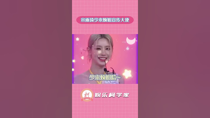 #宋雨琦 #gidle - 天天要聞