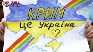 ВНИМАНИЕ !!! -  ПЕСНИ ВОЮЮЩЕЙ СВОБОДОЛЮБИВОЙ УКРАИНЫ -  Там за туманами Песня о хлопках в Крыму!!!