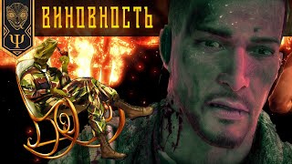 видео: ИСПАНСКИЙ СТЫД! ВИНОВНОСТЬ в УГОЛОВНОМ ПРАВЕ. Страдания народов! Чувство вины в деталях! Психология. картинка: ИСПАНСКИЙ СТЫД! ВИНОВНОСТЬ в УГОЛОВНОМ ПРАВЕ. Страдания народов! Чувство вины в деталях! Психология.