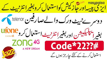 How To Use Easypaisa Offline Non Telenor Users | How To Use Jazzcash Offline Non Jazz Users