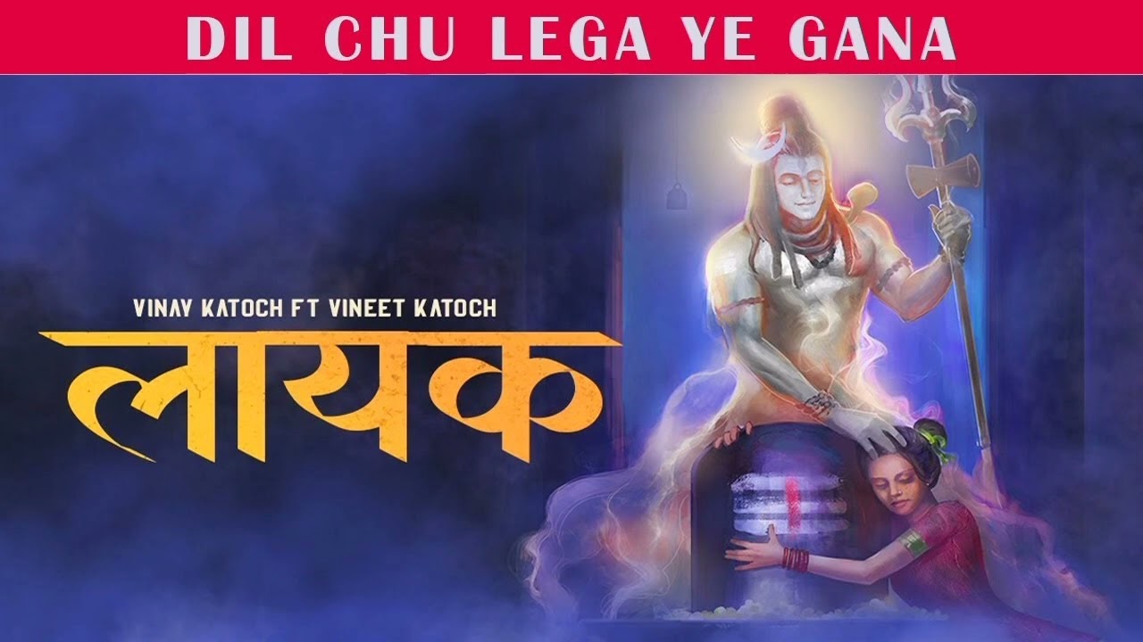 Layak  Shiv Bhajan  Vinay Katoch ft Vineet Katoch Shiva Album  Shravan 2022  Mahadev Song