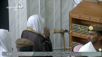 صلاة الفجر للشيخ علي بن عبدالرحمن الحذيفي اليوم الإثنين 1438/8/26- المسجد النبوي - أواخرسورة يس