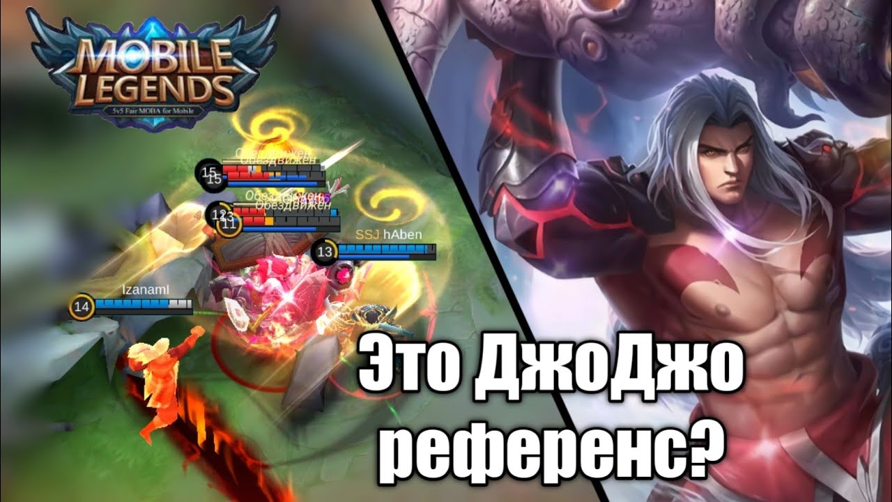 Баданг - Анти-Мета, Mobile legends