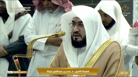 تلاوة تفوق الوصف لسورة الذاريات للشيخ د. بندر بليلة | فجر الأربعاء 15-7-1446هـ