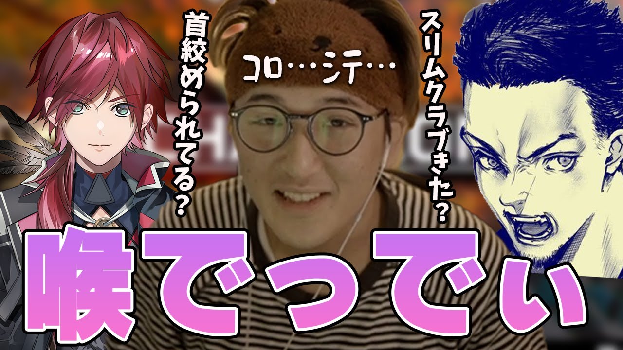 Apex Legends - 喉でっでぃ!!コーチを迎えてスクリムも好調なのに喉の調子が絶望的な男 with Vodkaさん ローレン・イロアスさん ゆきおさん