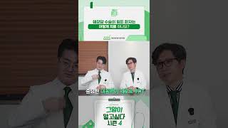 [췌장암] 수술이 힘든 환자는 어떻게 치료 하나요?