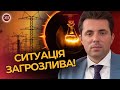 Влітку відключень буде більше. Поляки РЯТУЮТЬ українську енергетику? Європейські ціни / КУДРИЦЬКИЙ