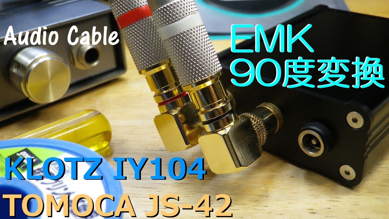 RCA L型90度変換】90度変換ジョイントを使ったパッチケーブルです