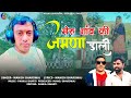 Garhwali song  meru gaon ki jamna dali  manish bhardwaj  heema bhardwaj garhwali