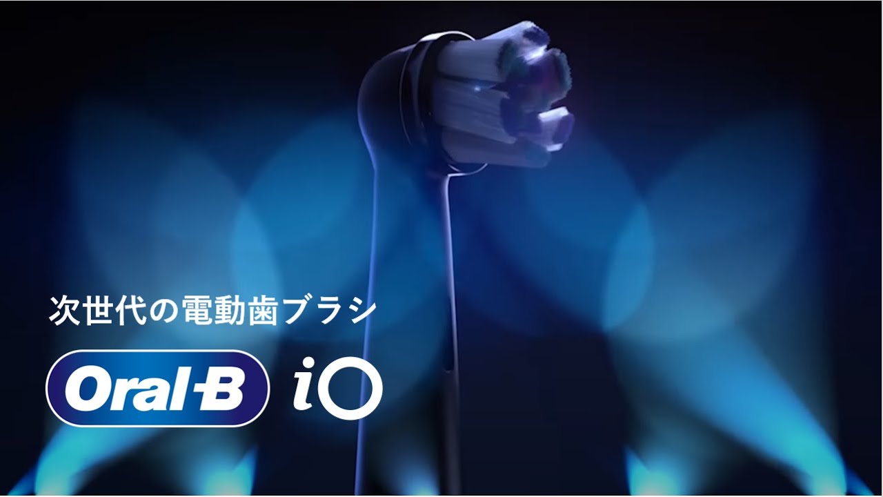 誕生、次世代電動歯ブラシ「Oral-B iO」紹介movie【Oral-B公式】 - YouTube