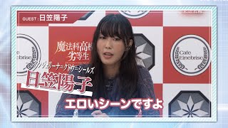 TVアニメ「魔法科高校の劣等生 来訪者編」Blu-ray＆DVD 特典ビジュアルコメンタリー「魔法科高校の感想戦」告知CM