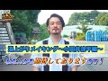 『純烈ジャー 追い焚き☆御免』湯上りメイキング 小田井涼平編