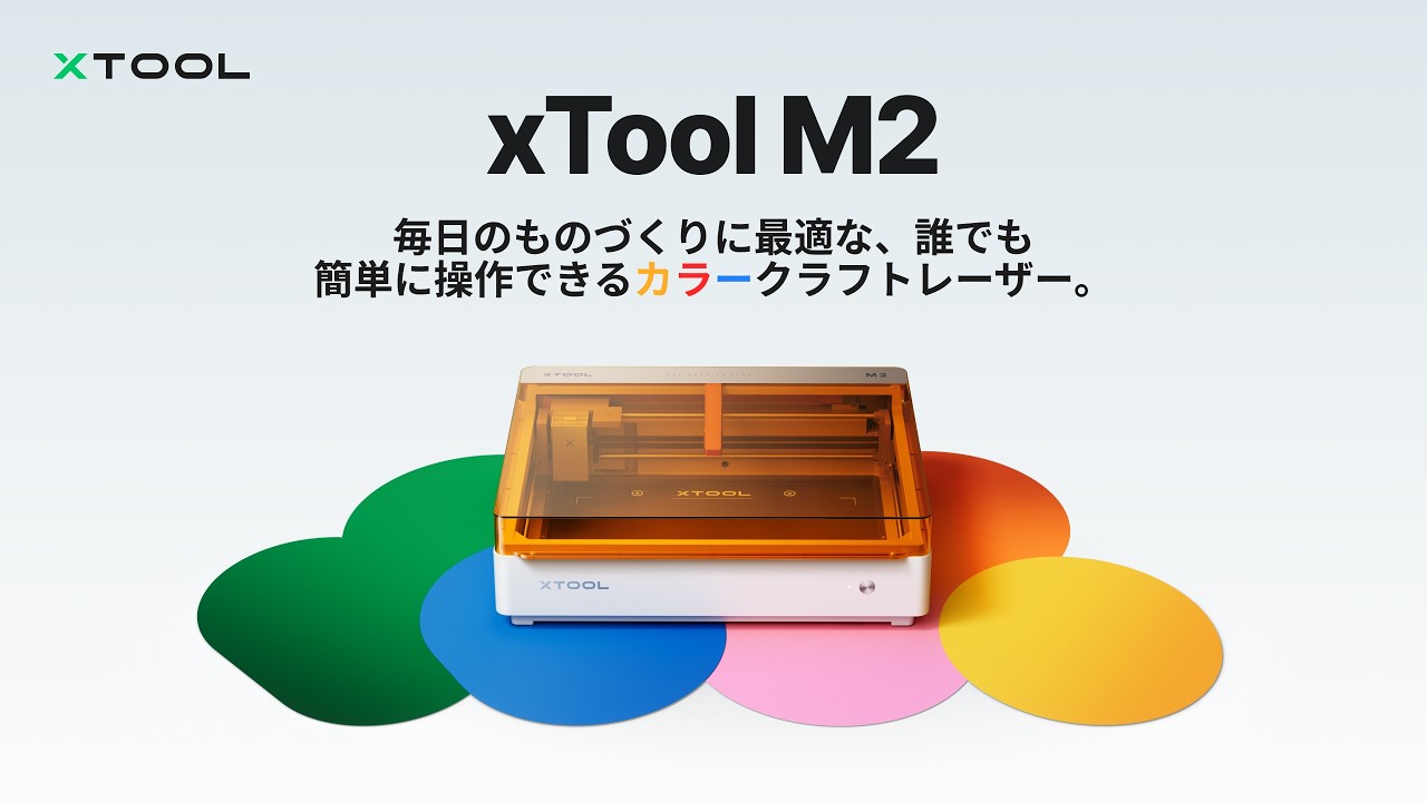 【再出品】Solar スキャロップ加工　エリクサー弦おまけ付き 🚀 xTool M2 新登場 | 毎日のモノづくりをもっと簡単にする、最高に