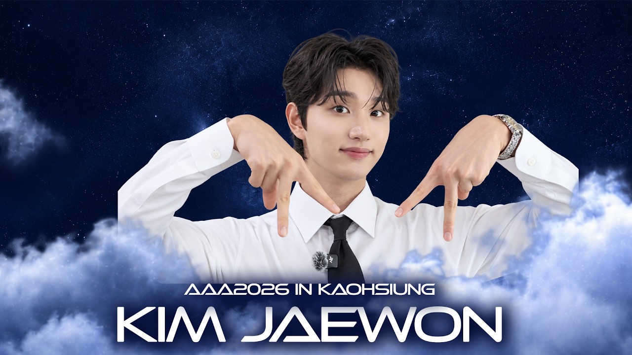 [AAA 2026 LINE-UP] Kim Jaewon 김재원 | Asia Artist Awards IN KAOHSIUNG #AAA #aaa2026