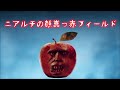 【BF3】ニアルチの顔真っ赤フィールド【BF4】