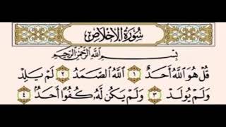 Ayat-Ayat Mu'aawiyat (Muawwizat) - Surah Al-Ikhlas, Al-Falaq, An-Nas