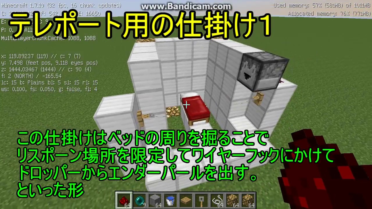 Minecraft今更バニラでテレポートマシンつくってみたよver 1 7 10 Youtube