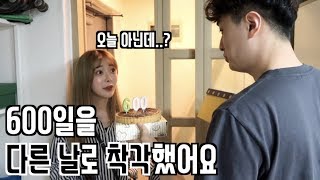 [푸들커플] 600일을 다른 날로 착각했을 때 여자친구 반응은?ㅋㅋㅋ