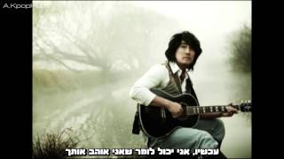 Lee Seung Chul - No One Else [HEB]