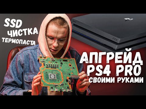 Video: Er Det På Tide Med En PS4 SSD-oppgradering?