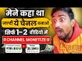  2  channel monetize   new youtube channel idea 2024  cartoon kaise banaye