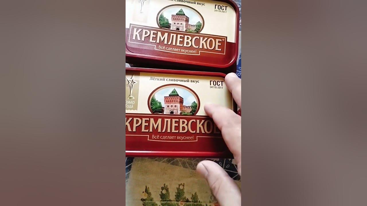 Масло по кремлевски рецепт