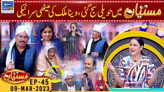 Mastiyan Ki Haveli | Veena Malik | Nasir Chinyoti | 9 March 2023 | Suno News HD