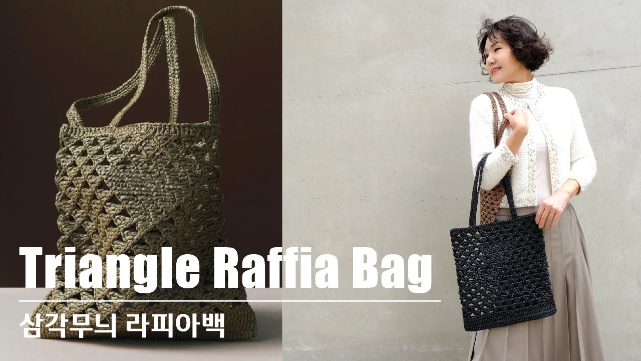 KNITTING HANDS-니팅핸즈 : (ENG) - 프라다 라피아백 뜨기, KNIT PRADA RAFFIA BAG
