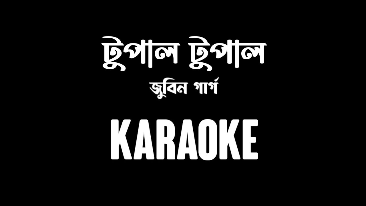    Tupal Tupal karaoke  Clean karaoke  Zubeen Garg  karaoke By Arabinda Patar